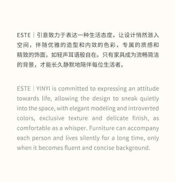 ESTE高级整装定制：创造过去与未来的 “容器”