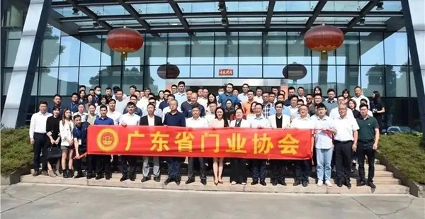 广东伟业集团助力2020广东省门业协会常委会扩大会议成功召开