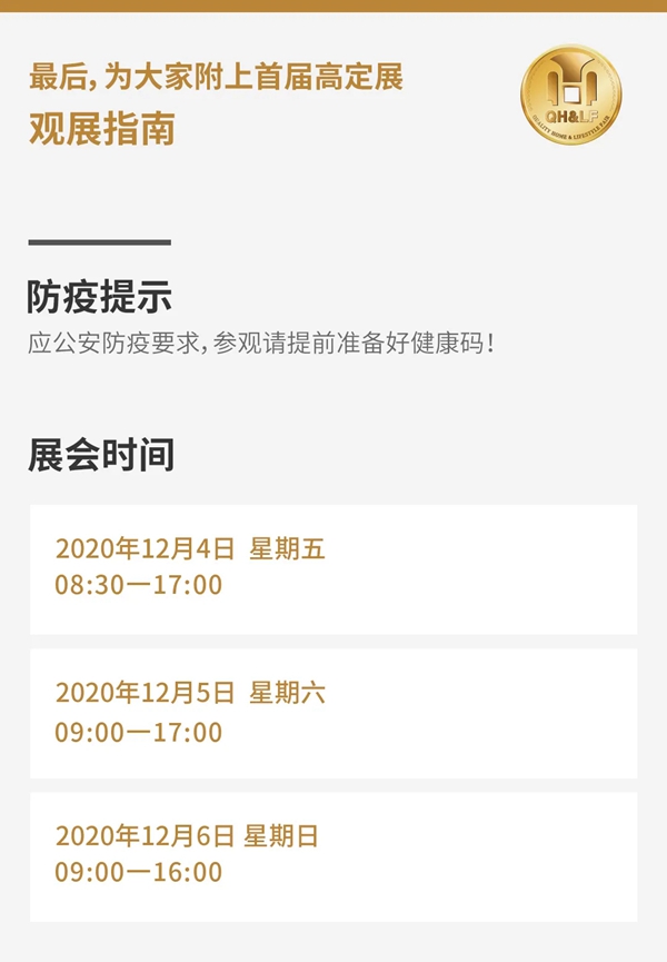 首届高定展剧透来了 ——专业、专注、更注重实效! 首届高定展剧透来了 ——专业、专注、更注重实效!