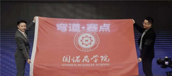 固诺家居高端定制论坛暨商学院 启动仪式完美收官