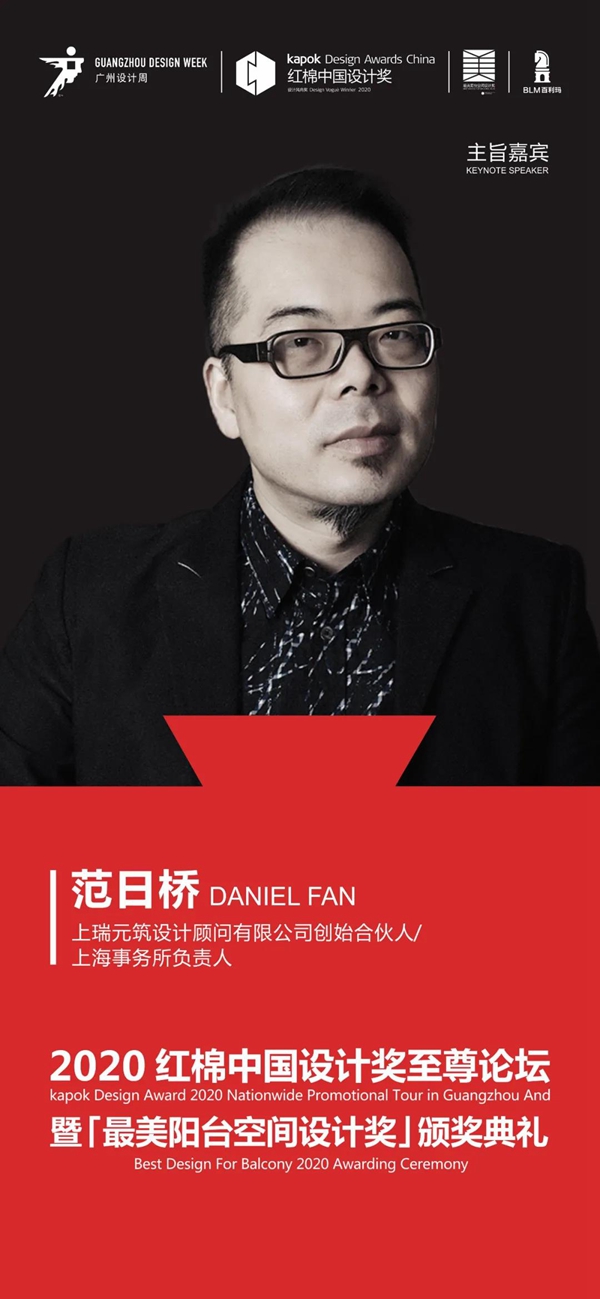百利玛门窗 | 邀请您参加2020最美阳台空间设计奖颁奖典礼