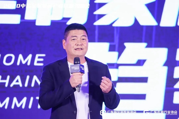 “创新趋势·创变不止”2020中国定制家居产业链趋势峰会圆满收官