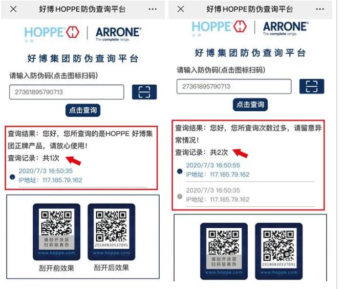 HOPPE 好博领衔旗下ARRONE 安侬品牌，重磅推出零售套装！