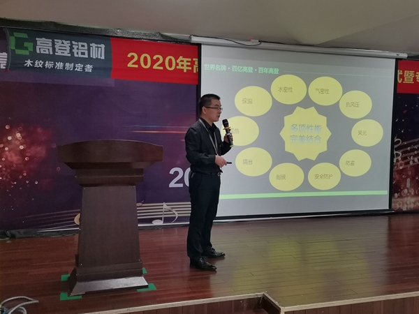 高登系统门窗技术研究院揭牌暨高登技术专家顾问研讨会圆满举行
