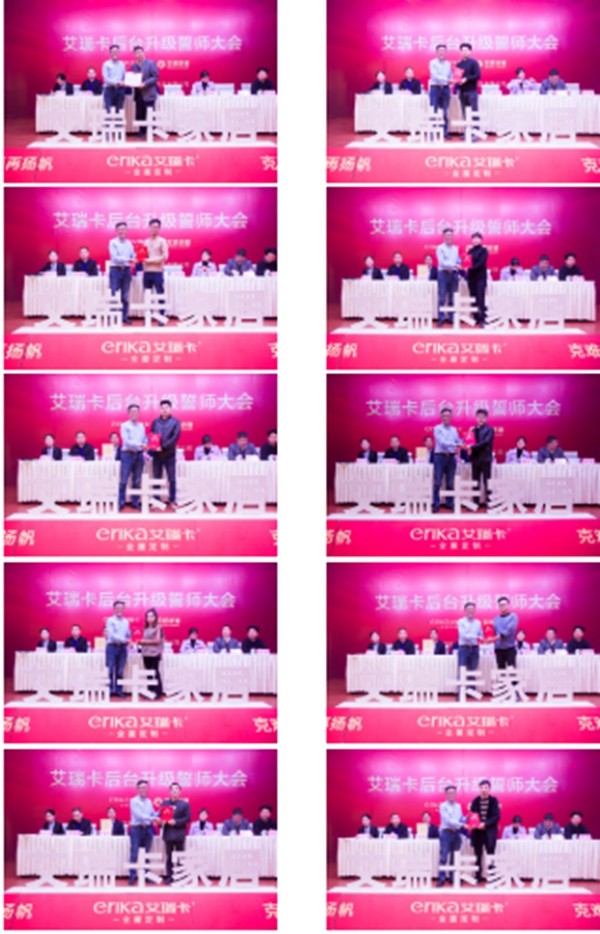 艾瑞卡全屋定制家居后台升级誓师大会隆重召开 艾瑞卡全屋定制家居后台升级誓师大会隆重召开