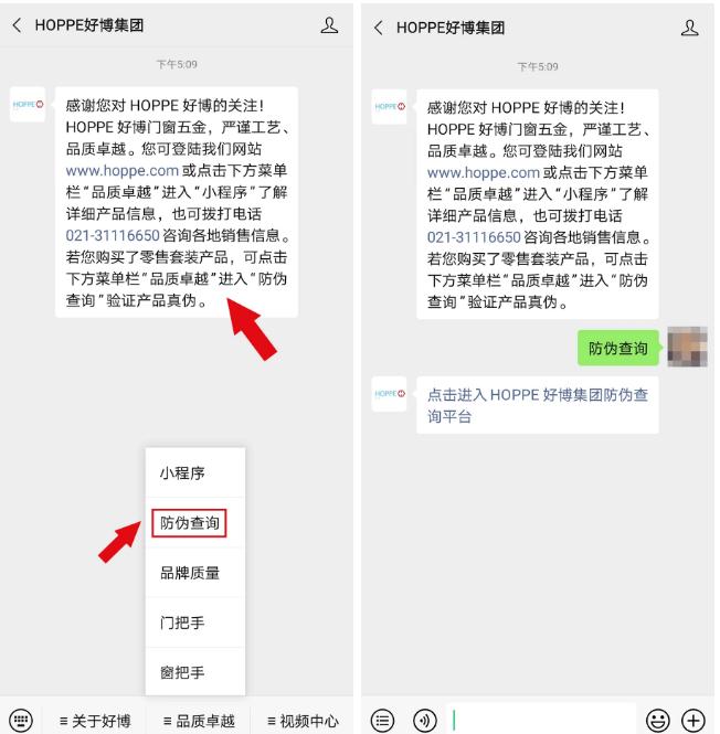 HOPPE 好博领衔旗下ARRONE 安侬品牌，重磅推出零售套装！