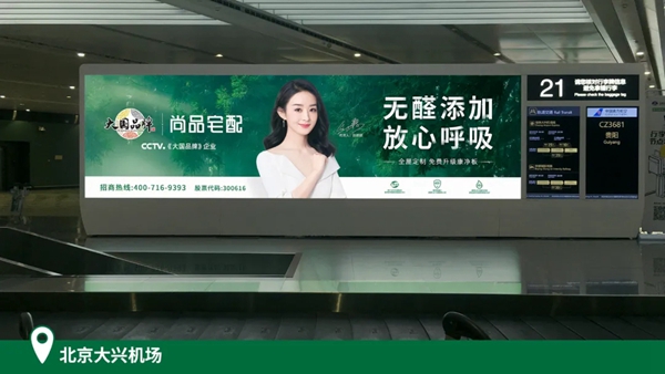 尚品宅配：屋顶之下请放心深呼吸