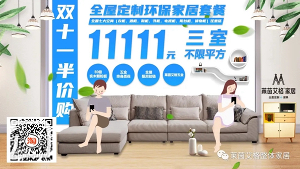 莱茵艾格家居：百变厨房，哪款才是你的菜？