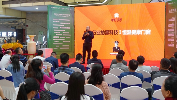 福临门世家门窗 | “节能中国行”抵达惠州博罗站