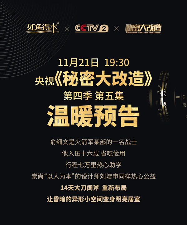 如鱼得水窗帘精品：致敬热心助学“中国好人”俞细文！