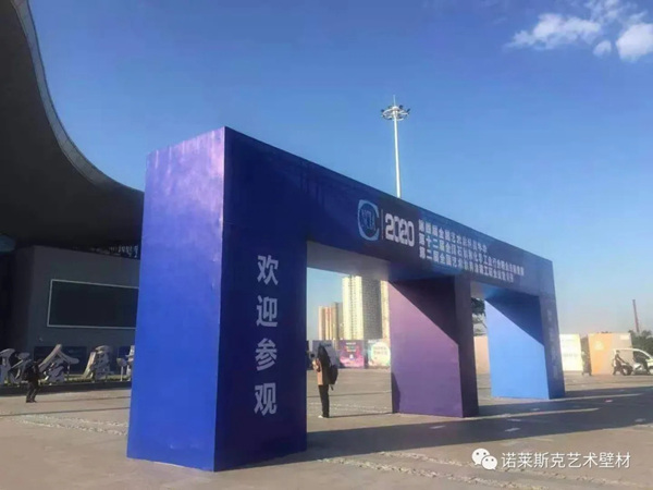 第四届中国艺术涂料嘉年华 诺莱斯克斩获新荣誉