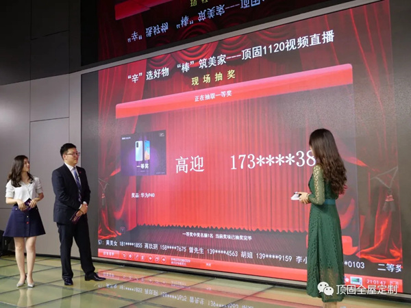顶固全屋定制轻奢好物节II圆满收官