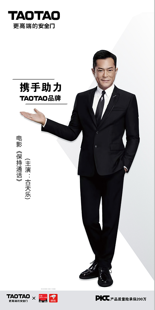 TAOTAO安全门荣获“2020防盗门十大品牌”及“最受消费者喜爱品牌”