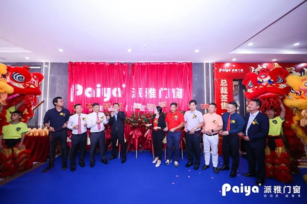 派雅门窗江门500方旗舰店盛大开业