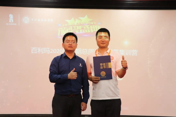 百利玛门窗2020年04期总部设计师精英集训圆满举行 百利玛门窗2020年04期总部设计师精英集训圆满举行