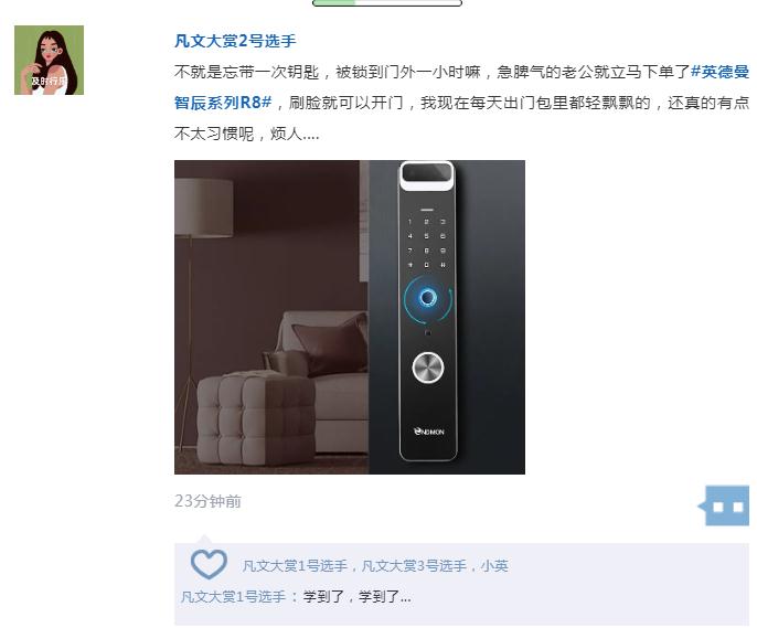 英德曼智能锁凡尔赛文学大赏