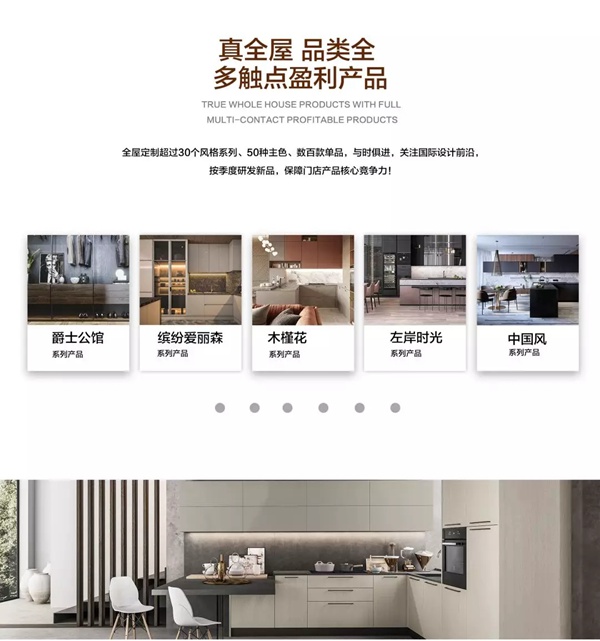 居里亚全屋定制2020第四季财富峰会即将揭幕