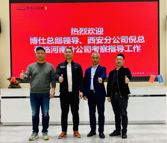 2020博仕门窗技术总工李德初、研发工程师潘永华市场调研圆满结束