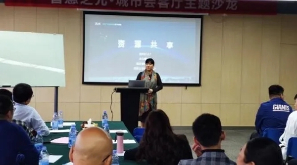冠林•城市智慧社区建设中的资源整合线下沙龙精彩落幕