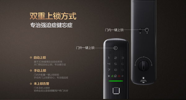 【产品测评】好太太V70智能锁：这样就是理想型！
