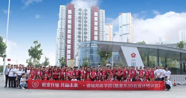 最后上车机会!考察/加盟/出样都0元!德瑞邦全屋定制2021选商会火爆开启! 最后上车机会!考察/加盟/出样都0元!德瑞邦全屋定制2021选商会火爆开启!