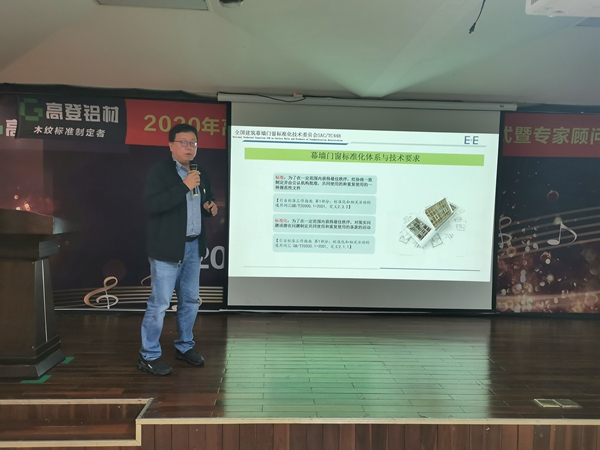 高登系统门窗技术研究院揭牌暨高登技术专家顾问研讨会圆满举行