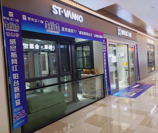 圣梵诺门窗新品荣耀上市 大品牌任性购