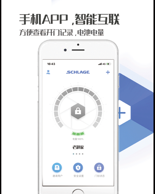 西勒奇新品i6智能锁--震撼来袭