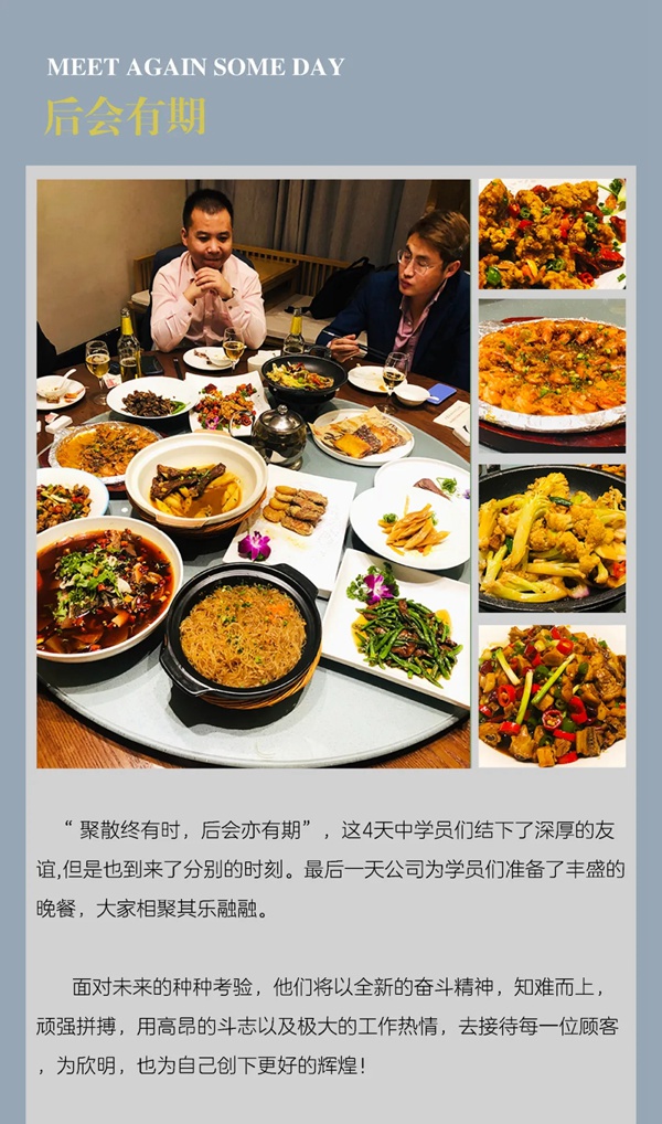 欣明窗帘精品第16届新店培训班圆满结业