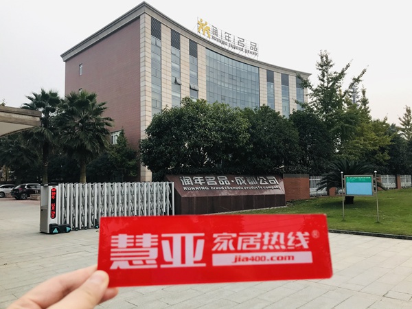 区域考察|润年定制:一切以客户的价值为根本
