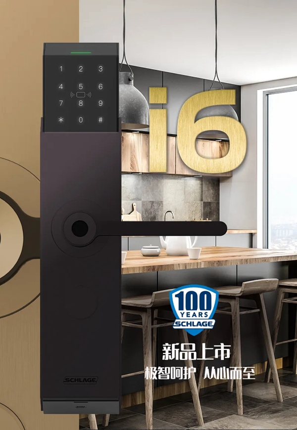 西勒奇新品i6智能锁--震撼来袭