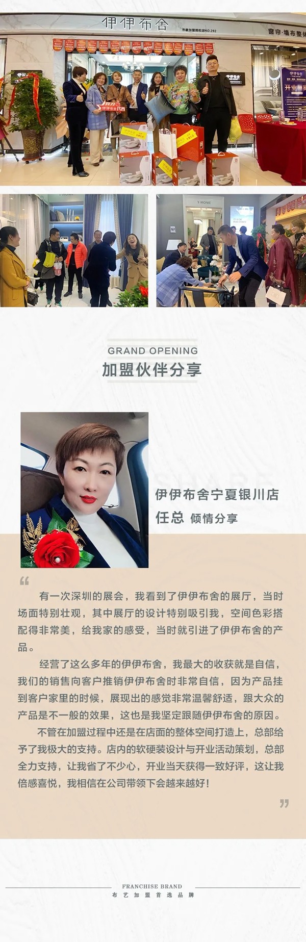 伊伊布舍品牌加盟，三城璀璨入驻红星美凯龙