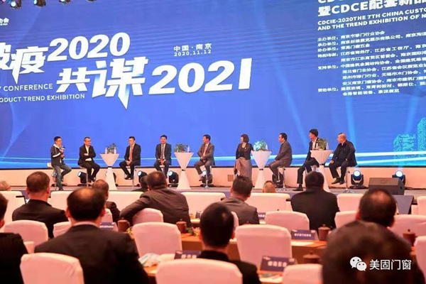美尚系统门窗破疫2020 共谋2021