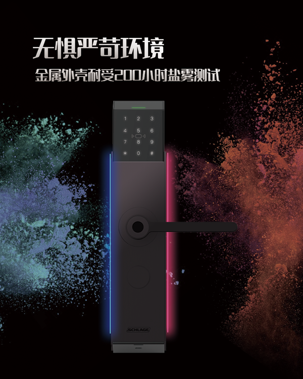 西勒奇新品i6智能锁--震撼来袭