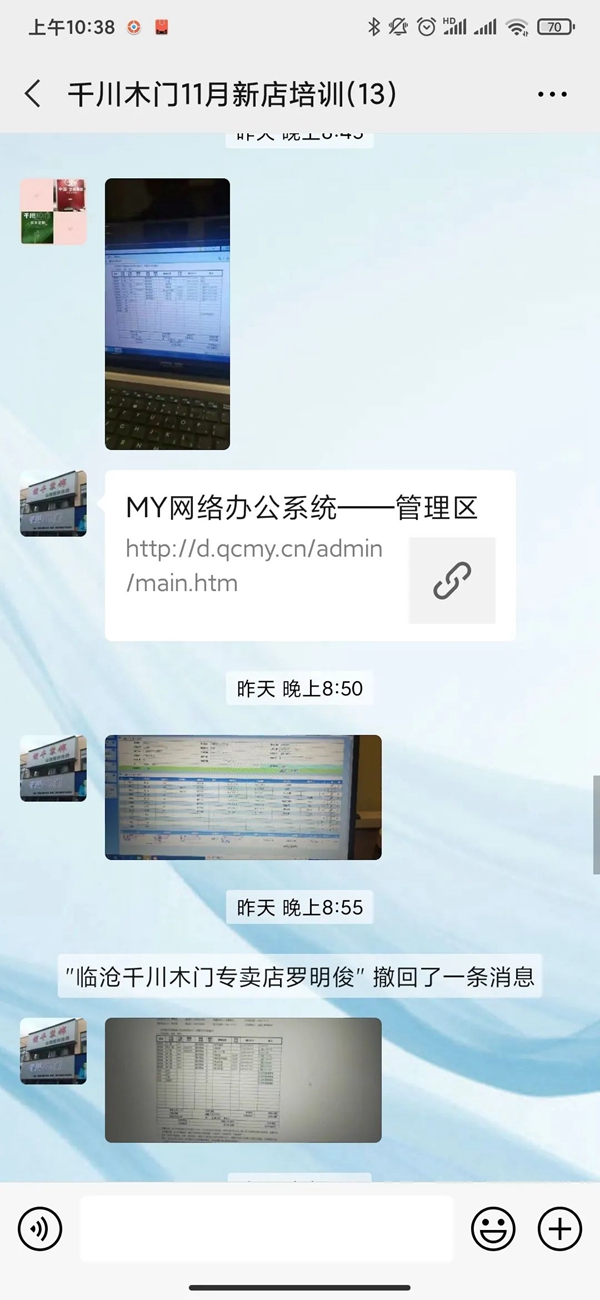 千川木门第四期新店加盟培训会圆满结束 千川木门第四期新店加盟培训会圆满结束