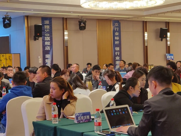 派雅门窗“翱翔2020”区域经销商交流会暨3D云设计培训会（如皋站）圆满成功