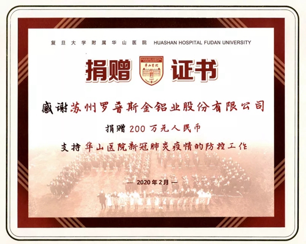 罗普斯金门窗连获殊荣 罗普斯金门窗连获殊荣