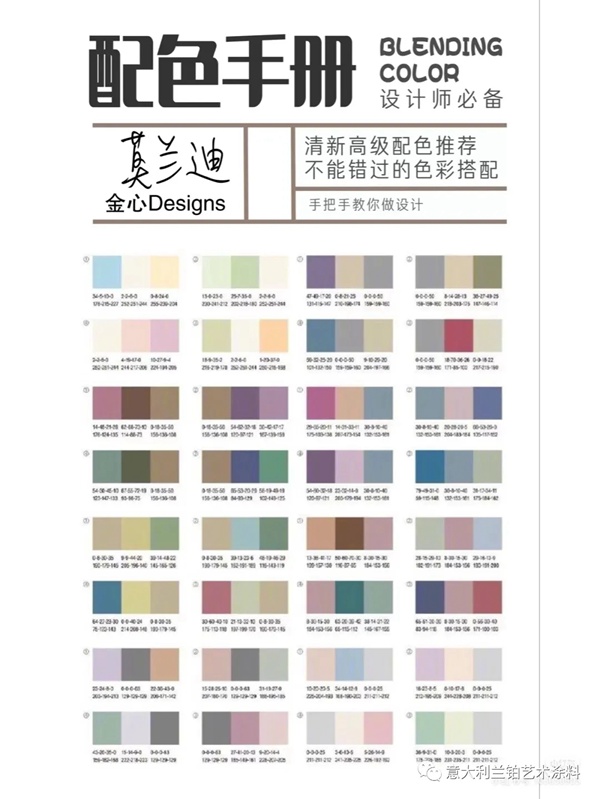 意大利兰铂艺术涂料，不一样的色彩体系