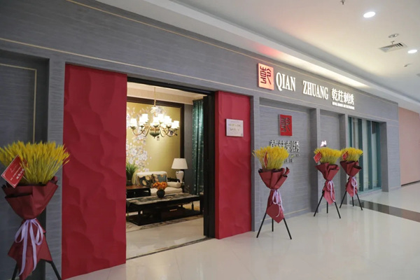乾庄刺绣：新浪家居百大门店---乾庄无锡专卖店
