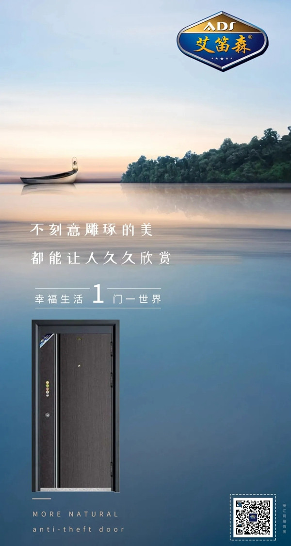 艾笛森安全门用心做产品，不负信赖