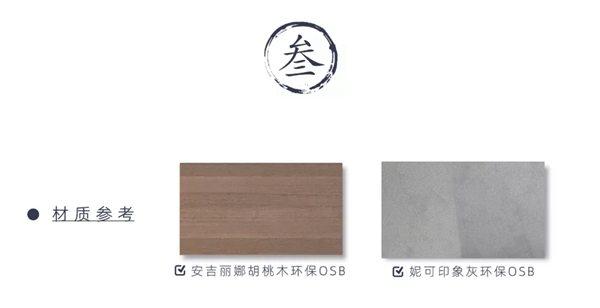 宜美森轻奢新中式：东方雅境的新征程