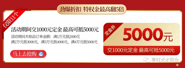 享时光木阳台：生活方式再升级，唤醒生活新态度
