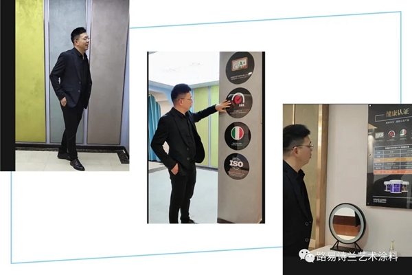 浙江丽水孙总加盟路易诗兰艺术涂料