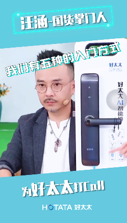 国民级偶像为它带货,再也不怕卖不动啦!