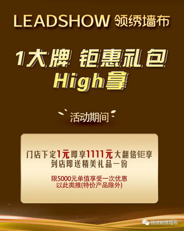 领绣墙布：蓝色调下的美式小家