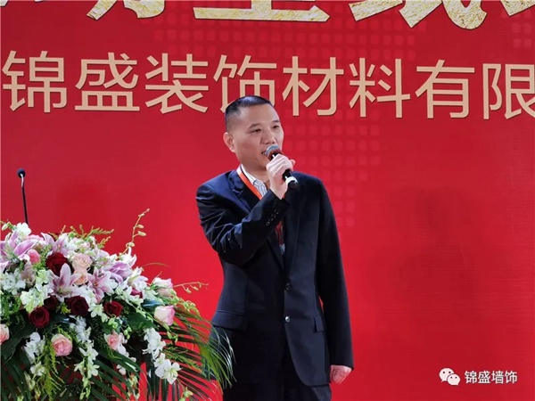 锦盛墙饰上市启动暨十周年庆典活动圆满落幕 锦盛墙饰上市启动暨十周年庆典活动圆满落幕