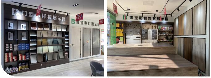 雪宝平邑优装旗舰店开业盛典暨推介会圆满主办