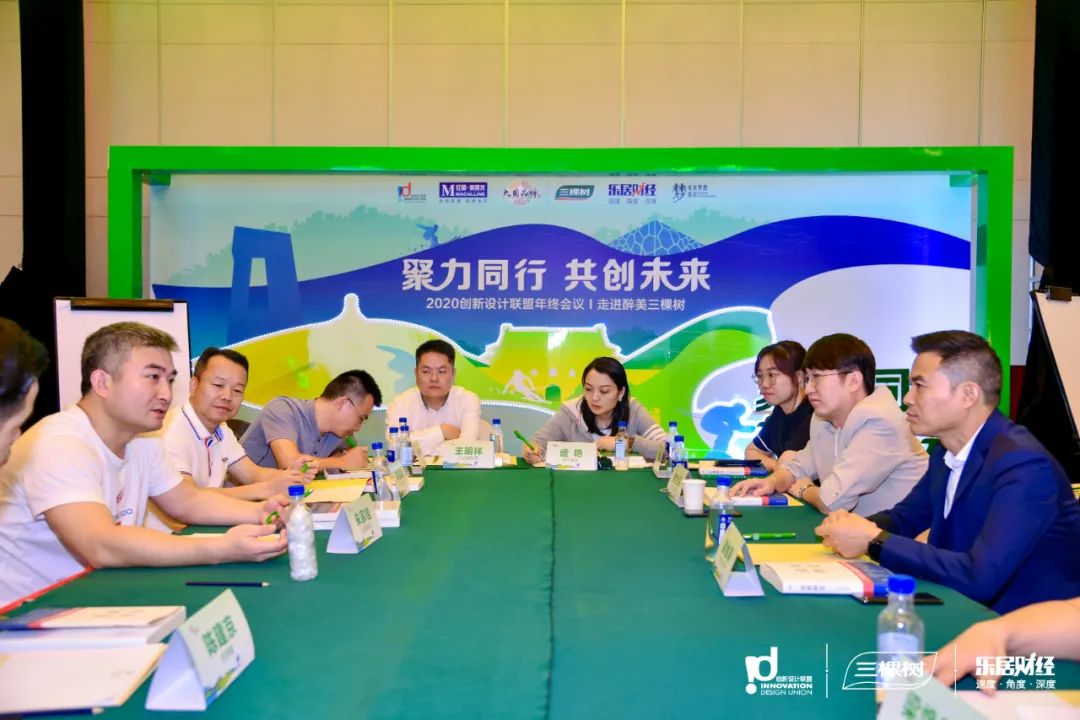 百利玛门窗 | 百利玛董事长受邀出席2020创新设计联盟年终会议