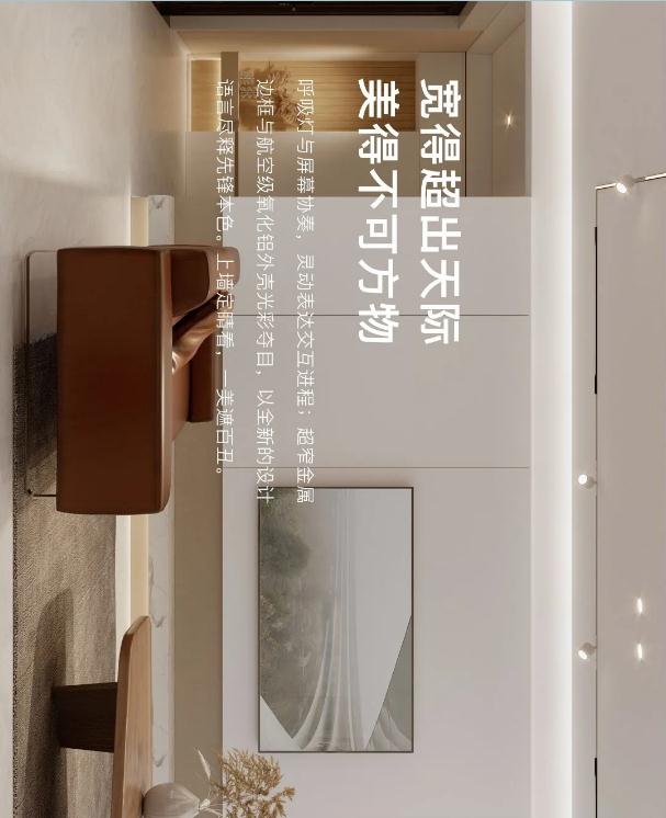 欧瑞博：5G时代智能家居机皇，耀世登场