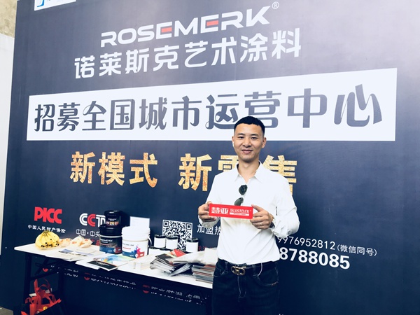 2020年第四届中国(佛山)艺术涂料嘉年华成功举行!